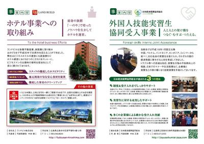 会社パンフレット