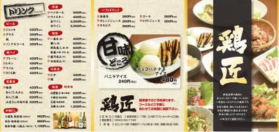 飲食店メニュー