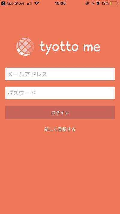 Webアプリの開発