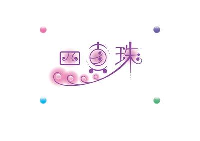 エナジーサロン四真珠様のホームページ制作