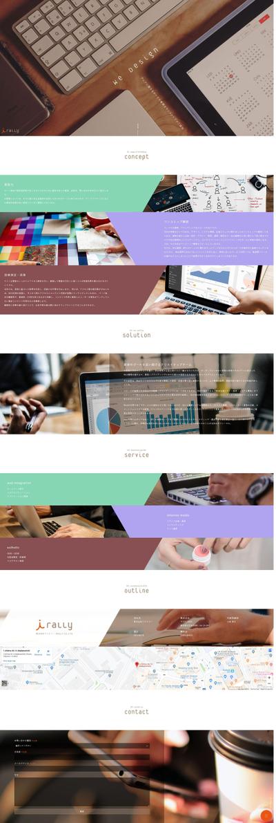 企業のトータルデザイン