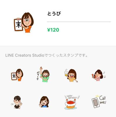 似顔絵を使ったLINEスタンプ