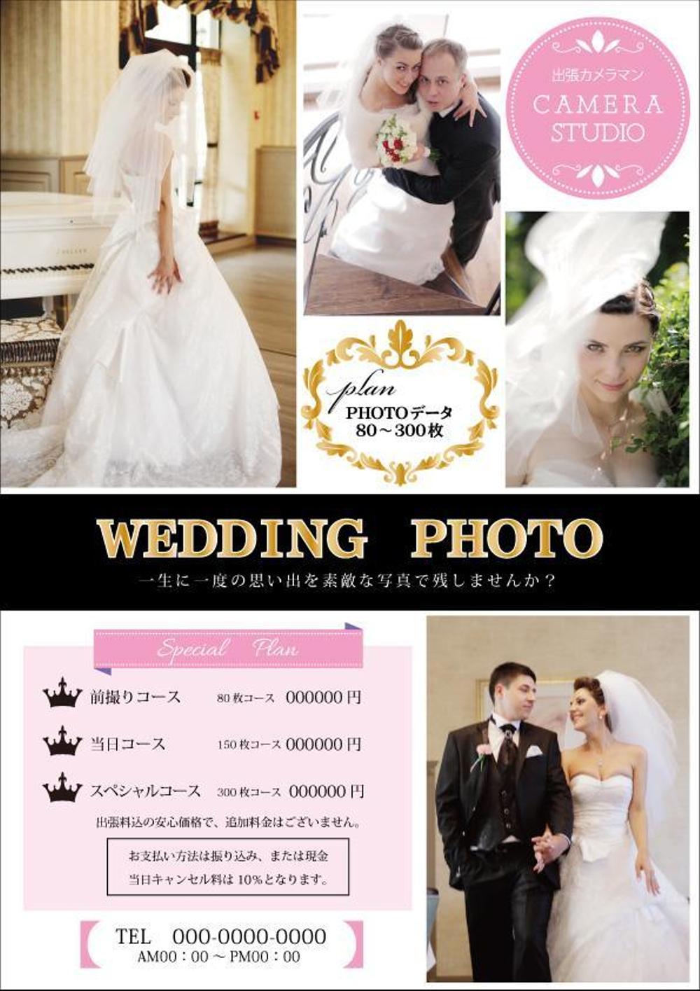 WEDDINGPHOTO