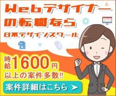 バナー制作