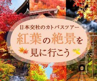 バナー制作