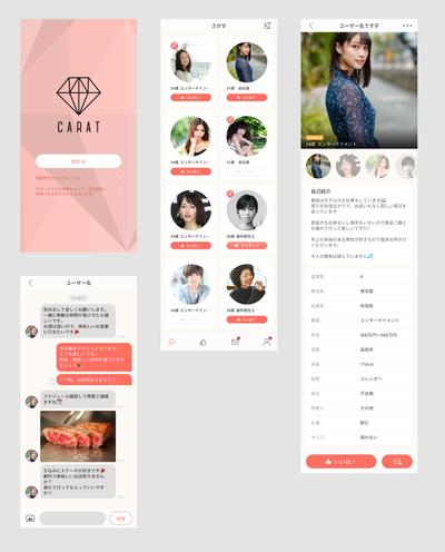 iOSマッチングアプリ、UI/UXデザイン