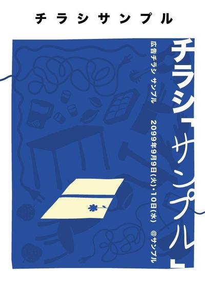 イベント告知用チラシサンプル01_表