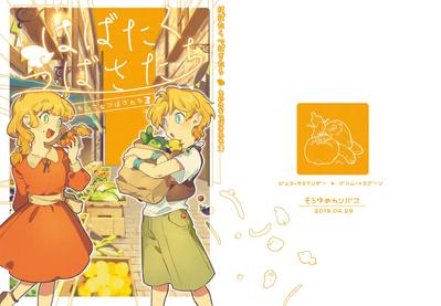 同人誌の表紙デザイン