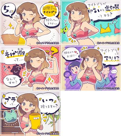 Webコラム用サムネイルイラスト