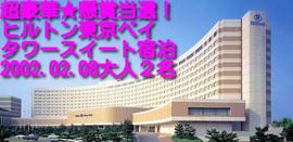「丁寧、簡単、満載、お値打ち」という評判の「毎日15分★誰でもデキる懸賞生活」資料です