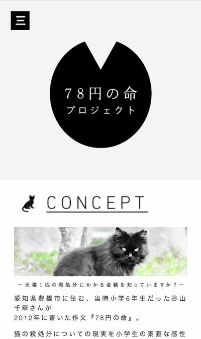 社会貢献系WEBサイトデザイン