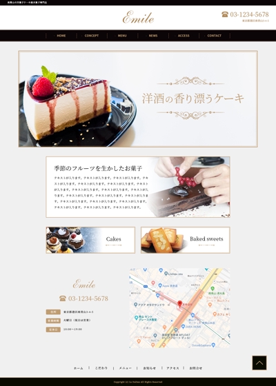 洋菓子店ホームページデザイン