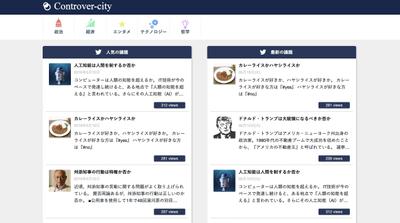 Tweet連携 議論サイト