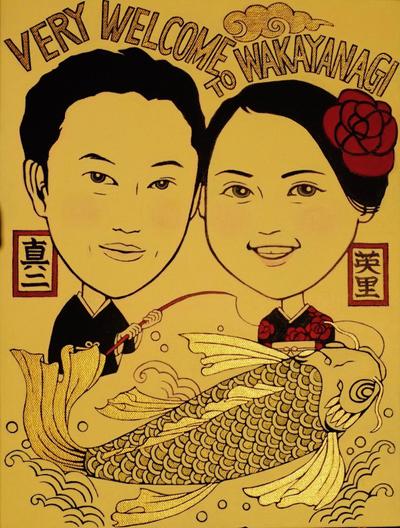 吉村ご夫妻