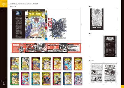 『聖闘士星矢 THE LOST CANVAS 冥王神話』2-1