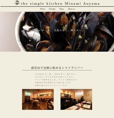 the simple kitchen (レストランt)のHP 制作