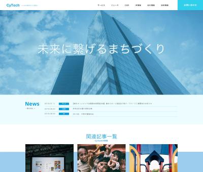 架空の会社CyTechのコーポレートサイト