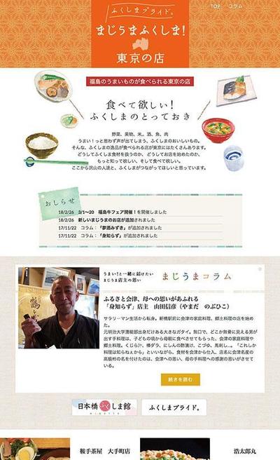 企画からスタートした飲食店紹介サイト