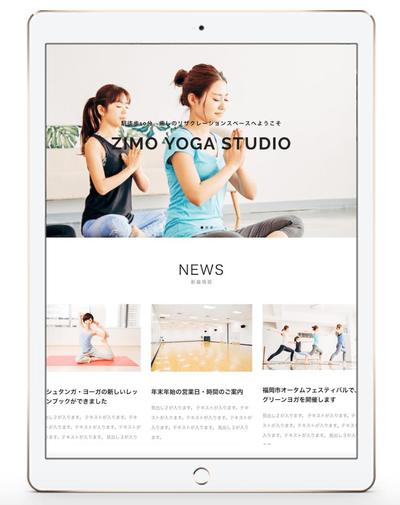ヨガ教室サイト制作