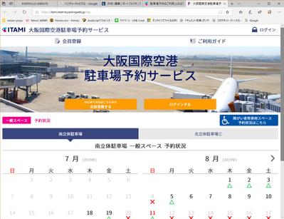 駐車場予約サービスのWEBデザインUI/UXデザイン