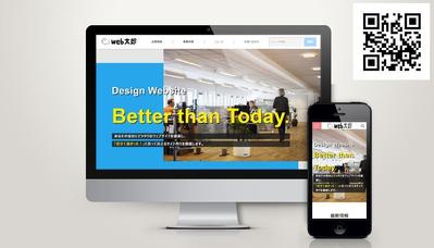 架空のwebサイト「web太郎」