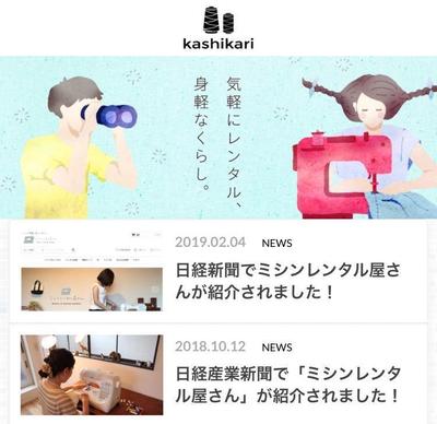 レンタルサイトを運営する会社様のメインビジュアルイラスト