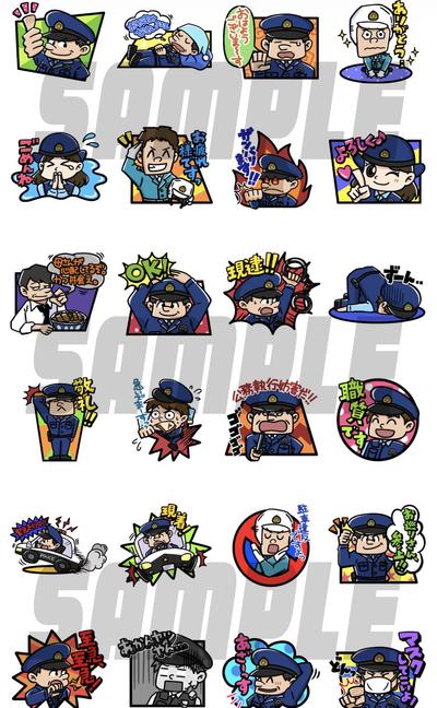 警察官LINEスタンプ　ご依頼分