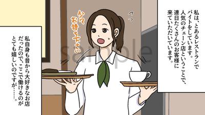 俺のオヤジは本社の幹部→親の七光りでイキって働かないDQNバイトの末路…【スカッとする話】【マンガ動