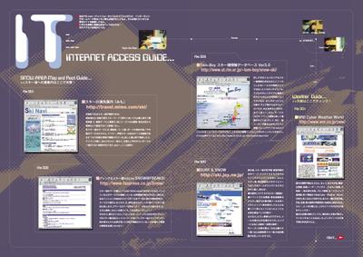 北日本新聞社　ウィンターブック　インターネット特集ページ