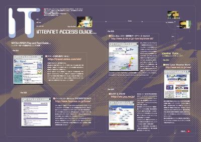 北日本新聞社　ウィンターブック　インターネット特集ページ