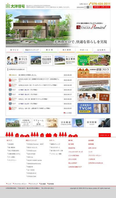 大洋住宅株式会社webリニューアルデザイン