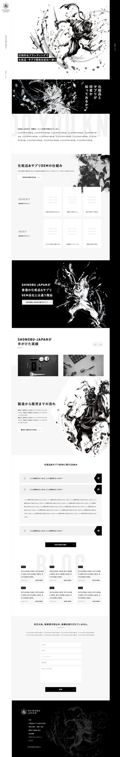 株式会社shiNobu-JAPAN様のウェブサイト制作
