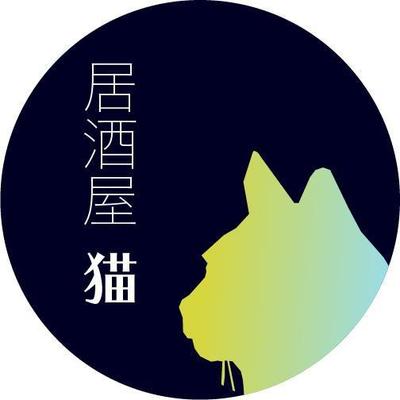 居酒屋のロゴ