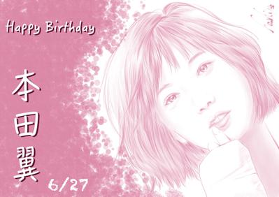 本田翼さん