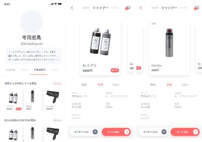 アプリ購入ページ