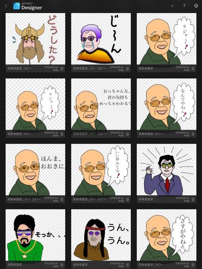 LINEスタンプ