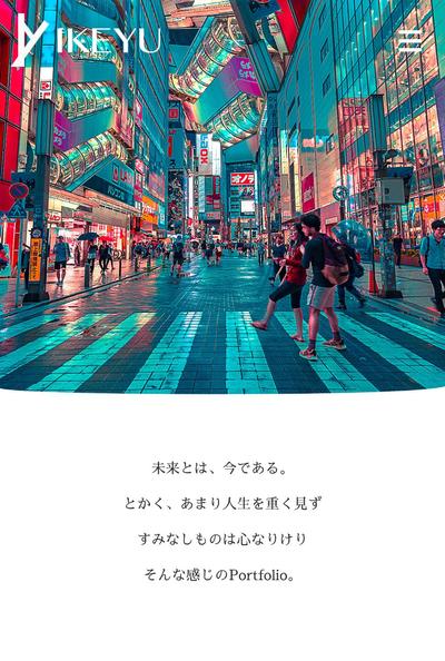 ポートフォリオサイト