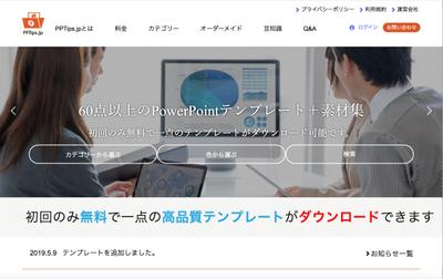 会員制コンテンツサイトの制作