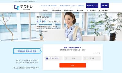 WordPressを使った求人サイト