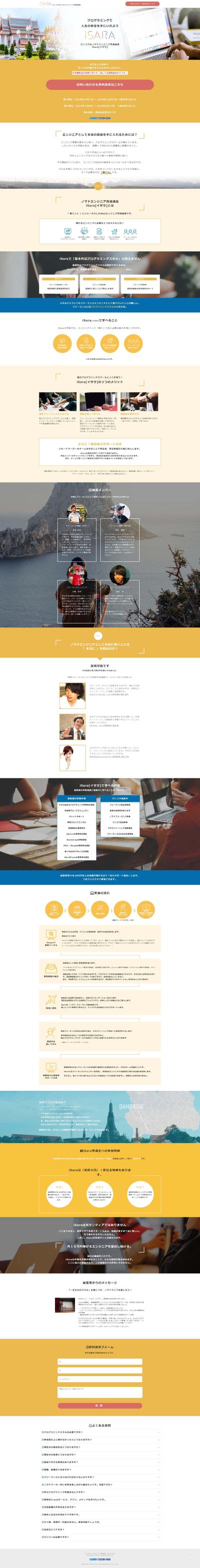isara.life模写制作LP