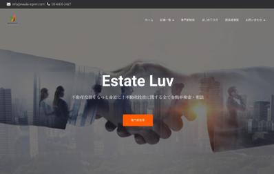 Estate Luv（Webサイト回収・改善・運用、WordPress）