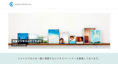 コンテンツワークス（LP制作、WordPress）