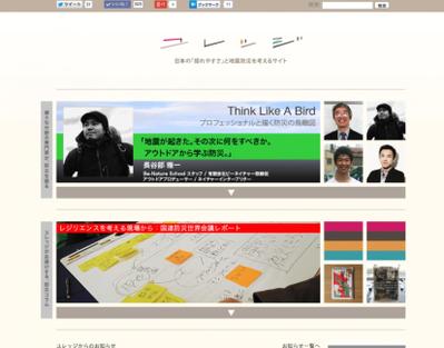 ユレッジ（Webサイト制作、Webメディア企画・編集・運営、WordPress）