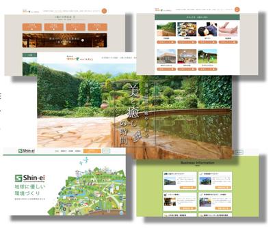 各種Webサイト制作