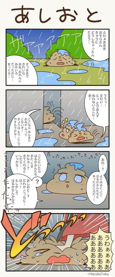 漫画制作