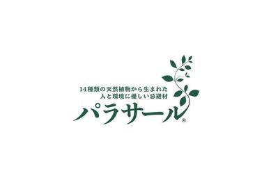 パラサール