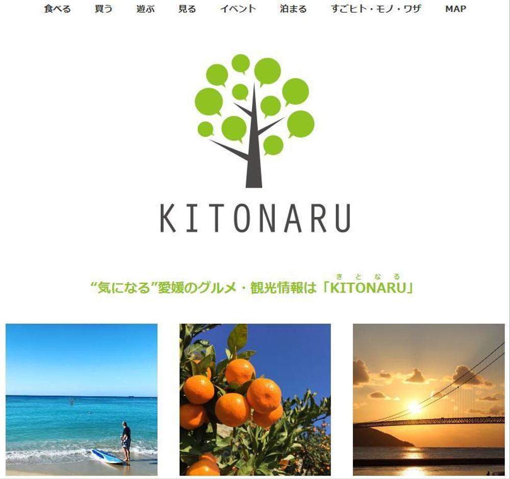 愛媛の口コミ情報サイト「ＫＩＴＯＮＡＲＵ」記事執筆