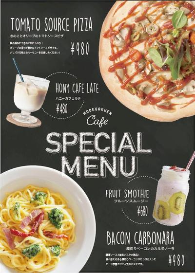 飲食店のメニューのデザインです。