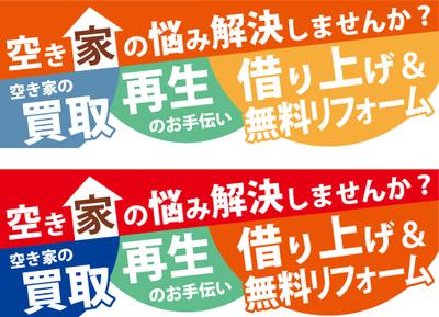 不動産会社の看板