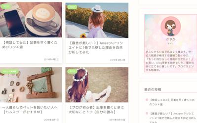 自分が実際に運営しているブログです